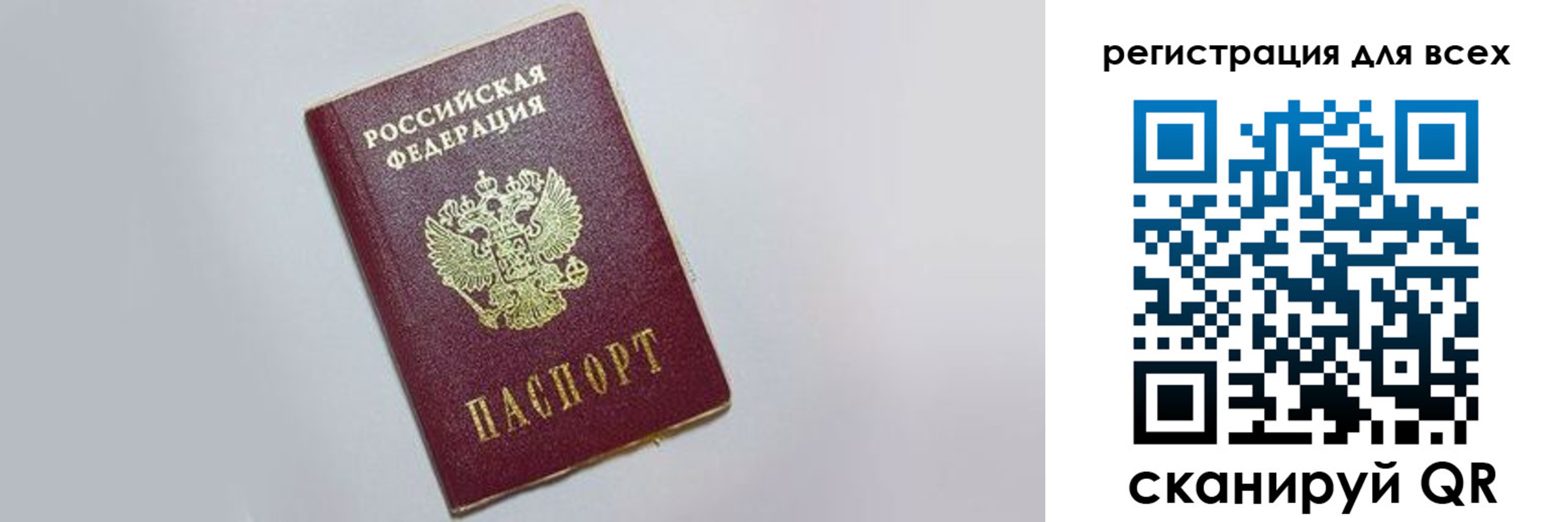 прописка гарантия в Лобне